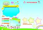 幼儿园宣传素材