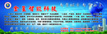 金星智能科技
