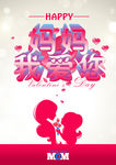 母亲节