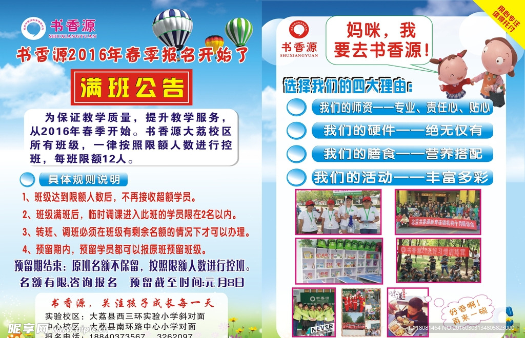 书香源  单页