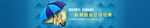 金融banner