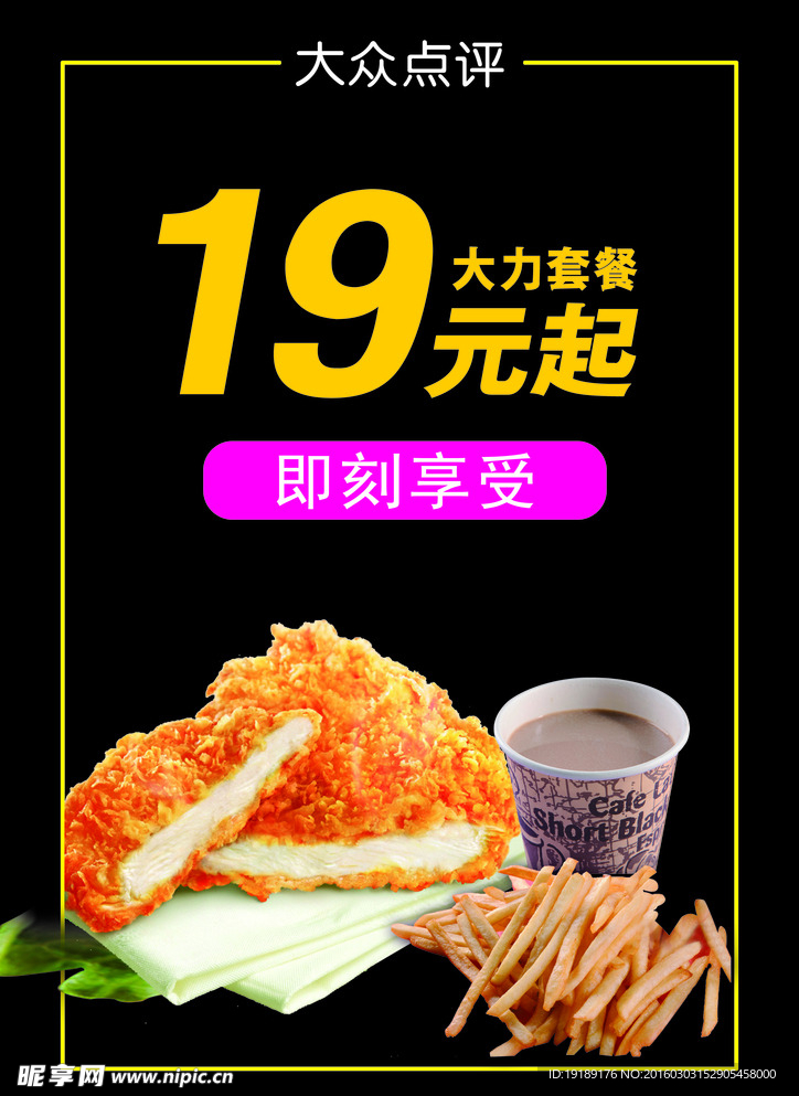 美食海报