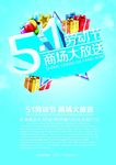 五一主题 五一劳动节