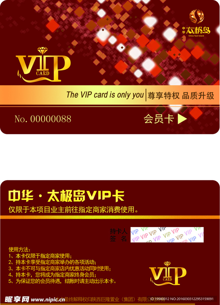 房地产广告vip卡会员卡广告设