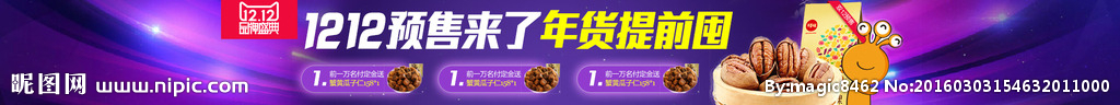 页头提醒海报banner紫色
