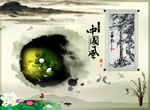 中国风水墨海报