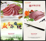 五香牛肉海报