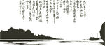 书法 字画