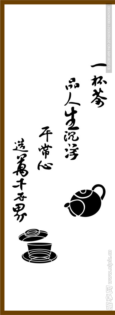 字画