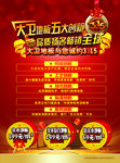 315地板促销