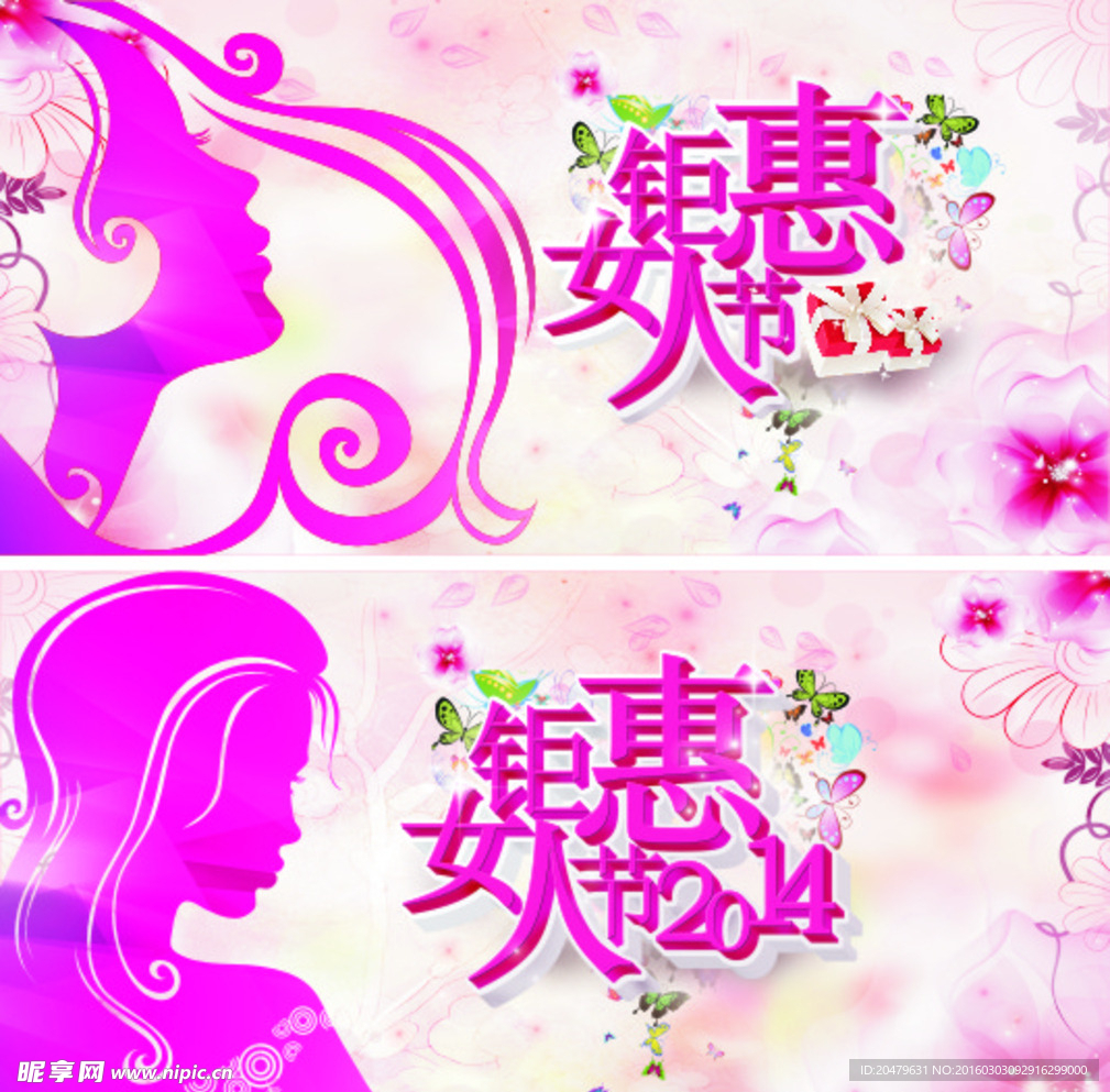 女人节