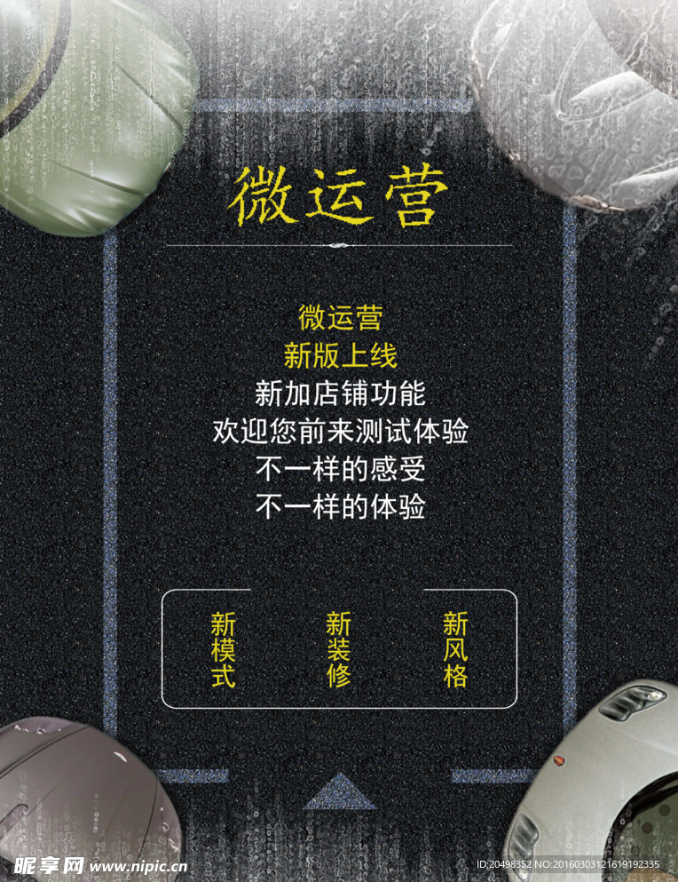 宣传海报