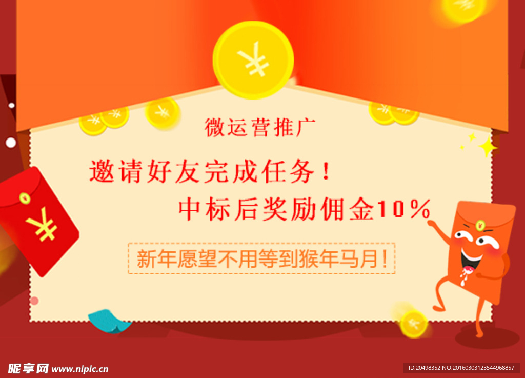 推广