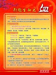 补髓生血海报分层