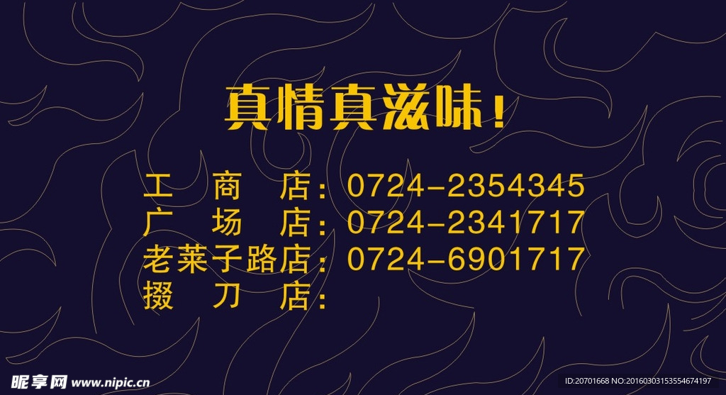 烧烤