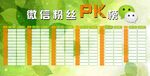 排行榜