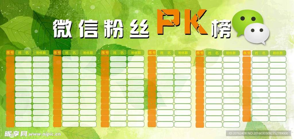 排行榜