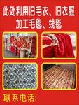 加工毛衣