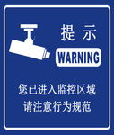监控