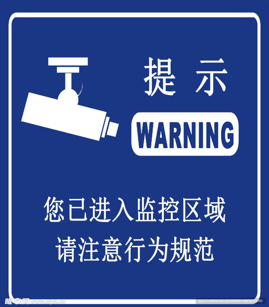 监控