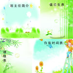 背景图画