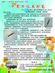 千变万化的五彩笔
