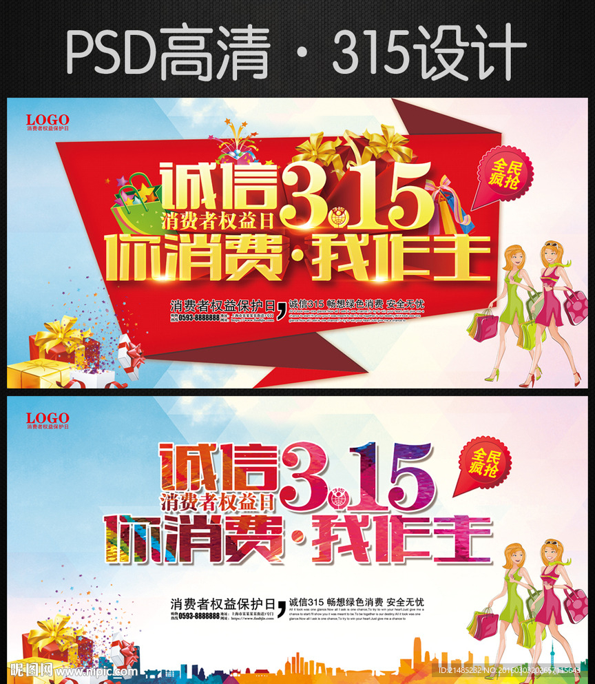 诚信315