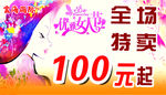 38全场特卖