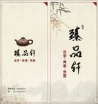 茶庄