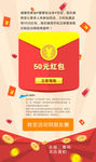 微信红包活动