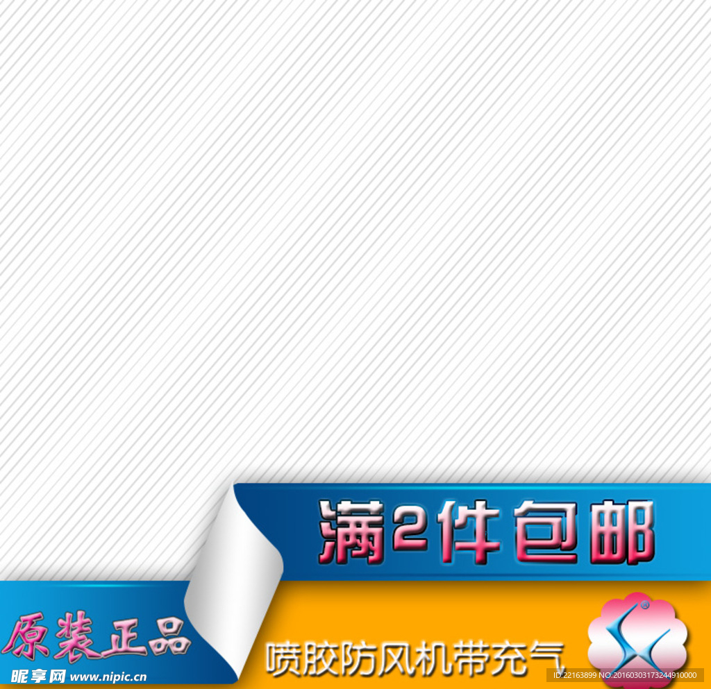 淘宝主图