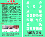 灰指甲