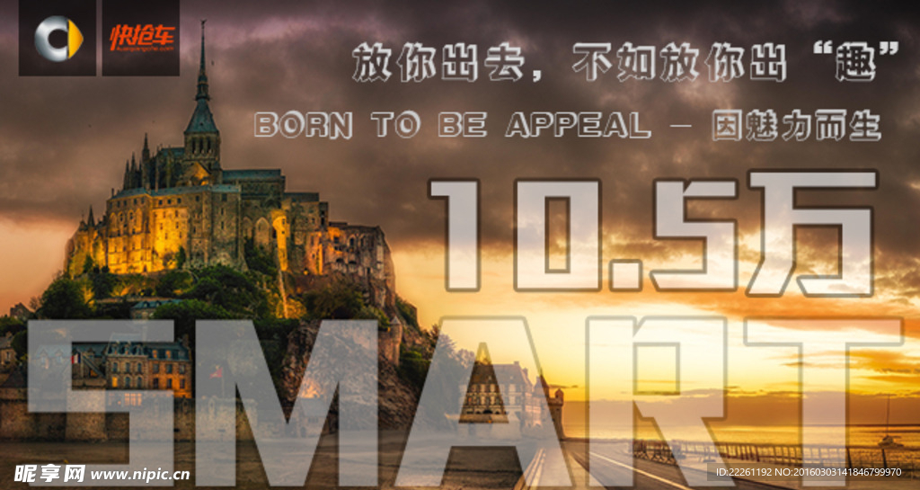 汽车广告