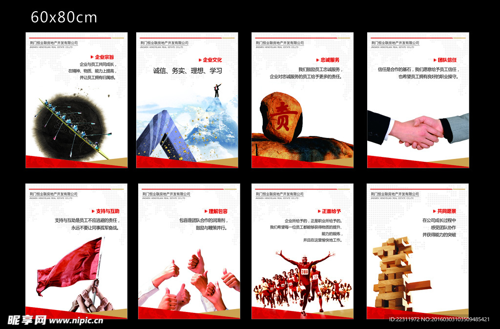 企业文化