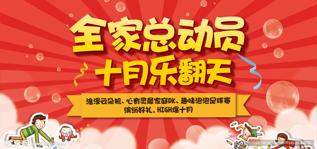手绘活动画面