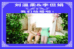 婚礼引宾