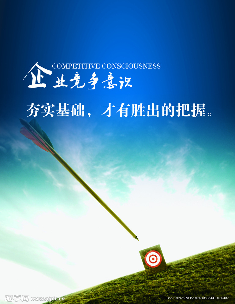 企业文化