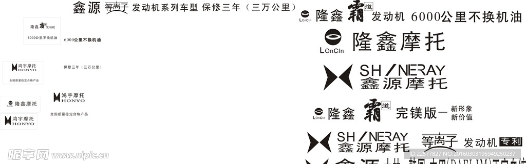 隆鑫摩托 鑫源摩托 黑稿 韩国