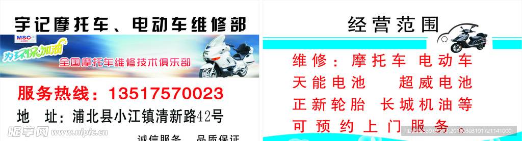 宇记