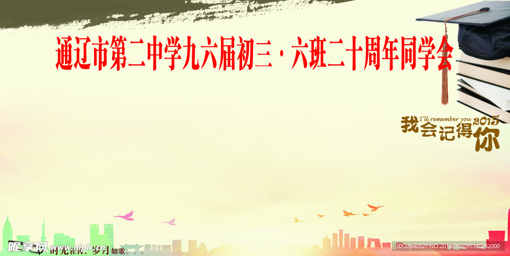 签名墙