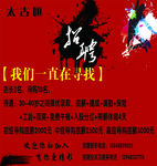 招聘