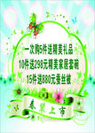 春装上市
