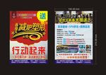 健身馆DM单