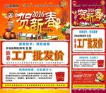 新年广告