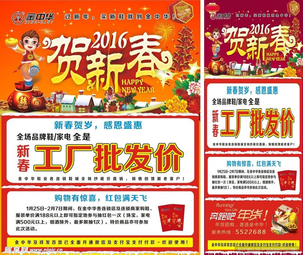 新年广告