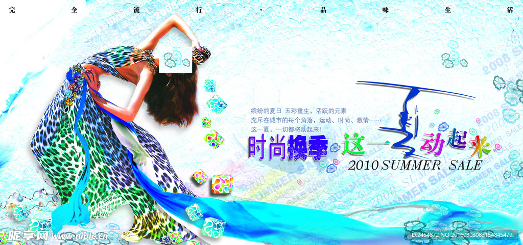女人宣传海报