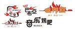 巴布亚标识设计