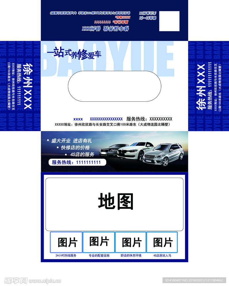 抽纸盒展开图