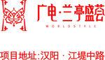 广电兰亭logo