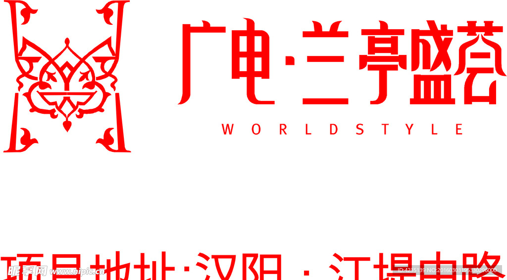 广电兰亭logo